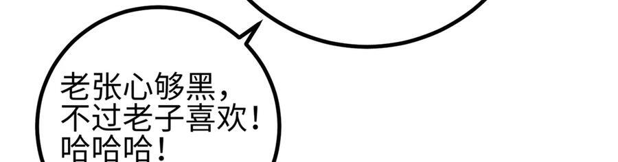 327 迟了 第84页