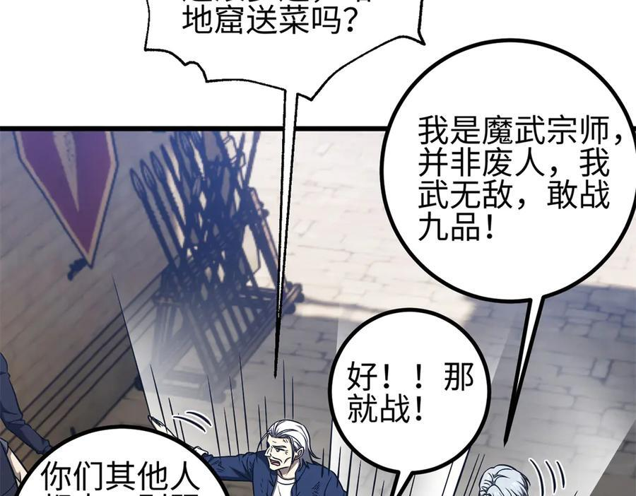 327 迟了 第86页