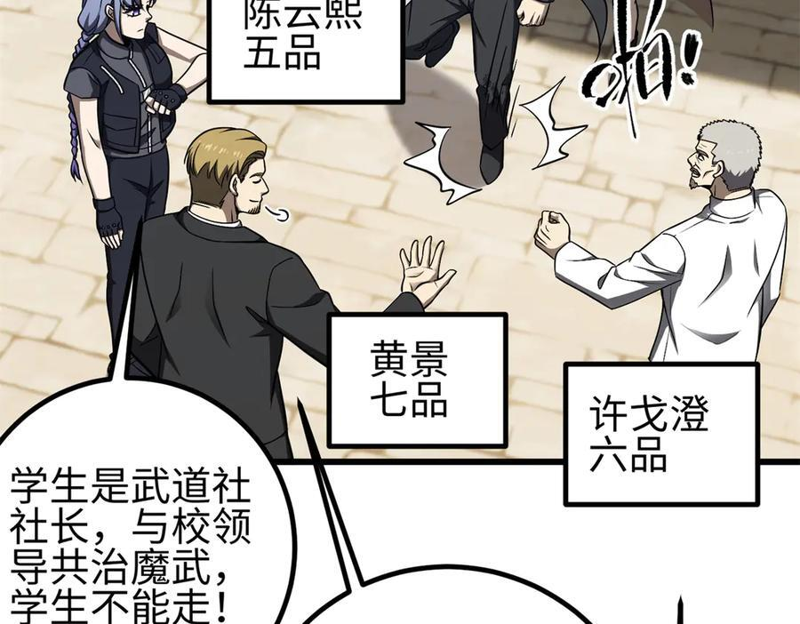 327 迟了 第88页