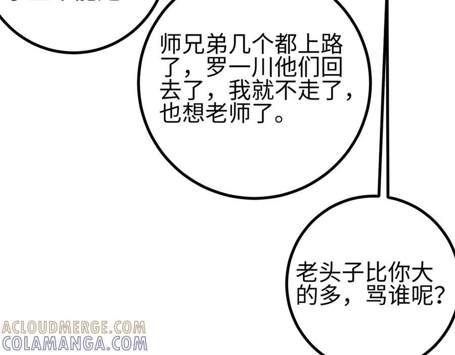327 迟了 第89页