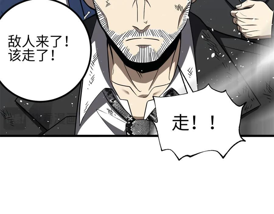 327 迟了 第94页