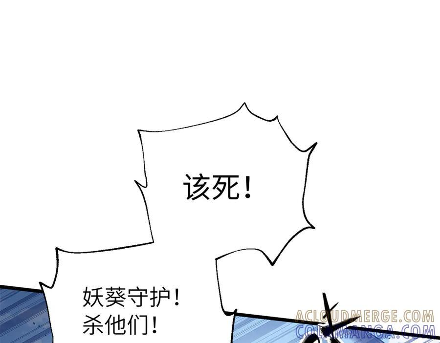 327 迟了 第97页