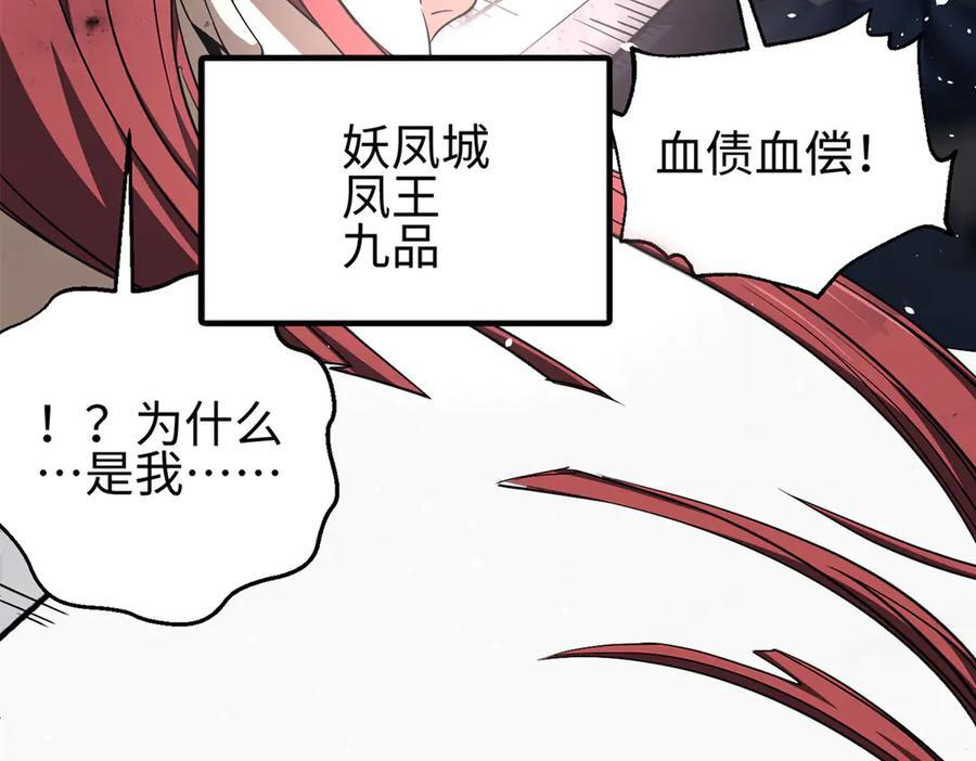 327 迟了 第104页
