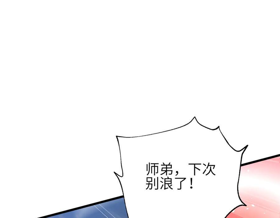 327 迟了 第118页