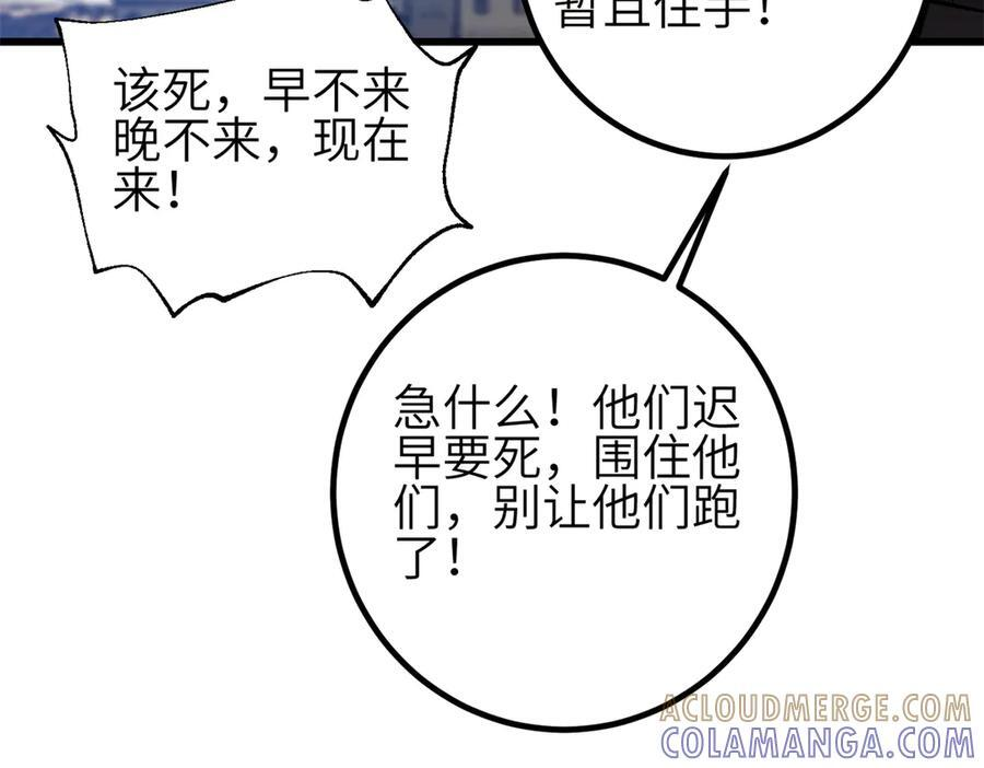 327 迟了 第149页