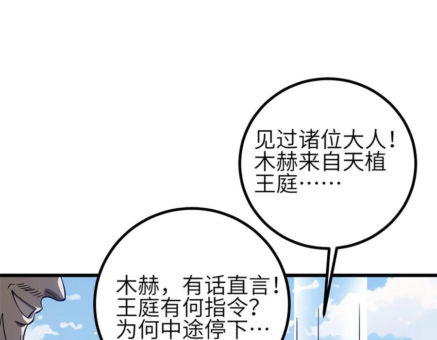 327 迟了 第151页