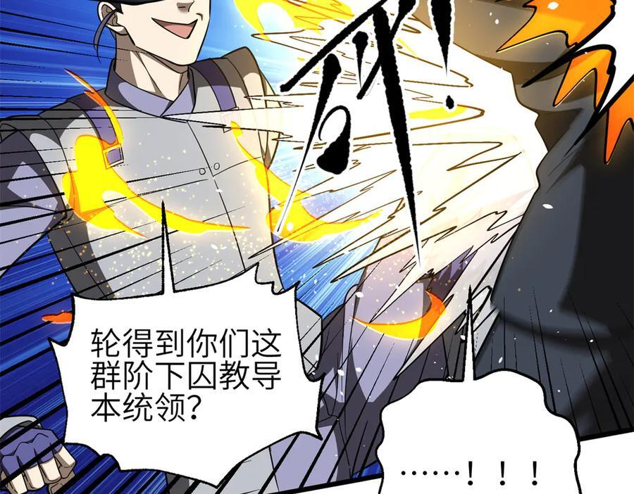 327 迟了 第170页