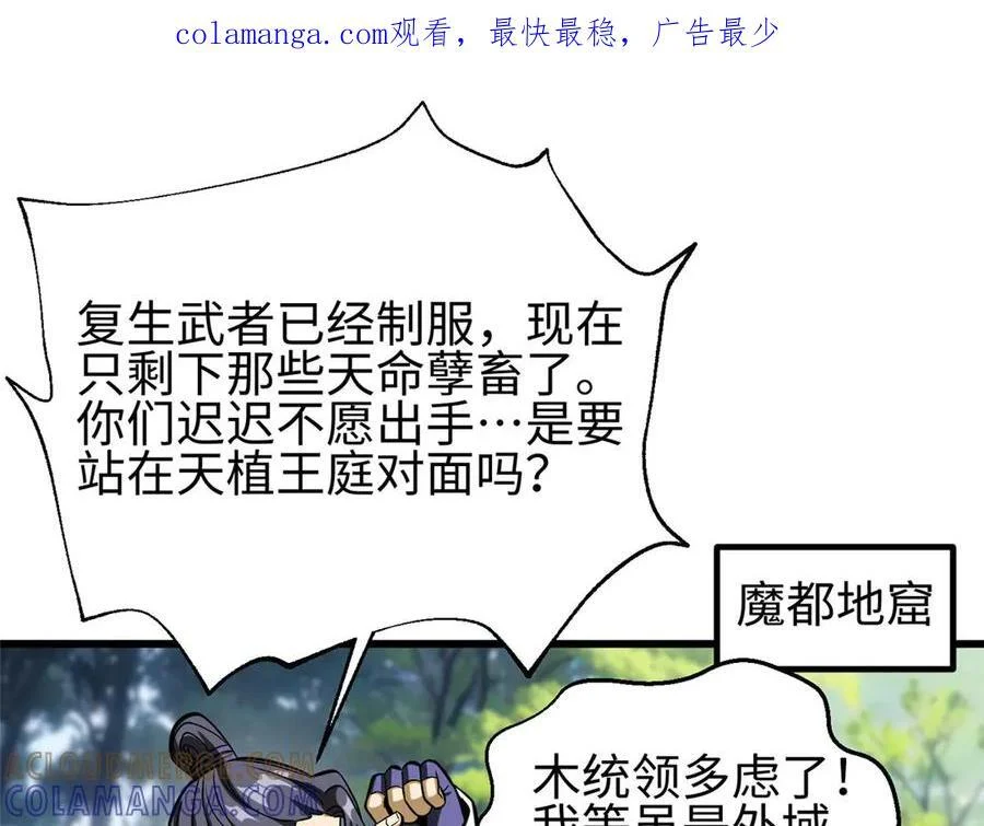 第328话 人味 第1页