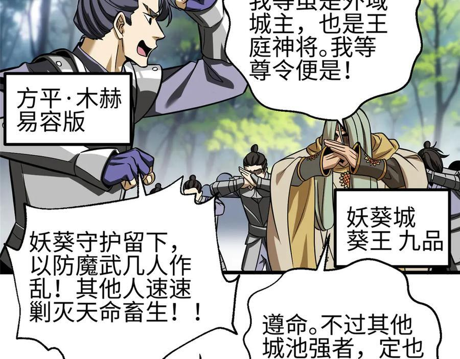 第328话 人味 第2页