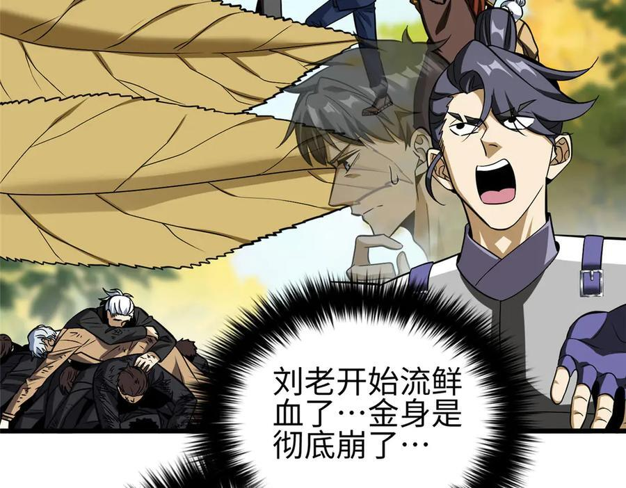 第328话 人味 第7页