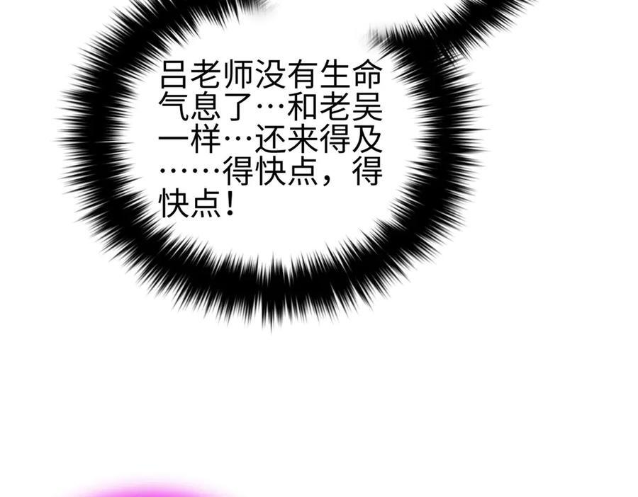 第328话 人味 第8页