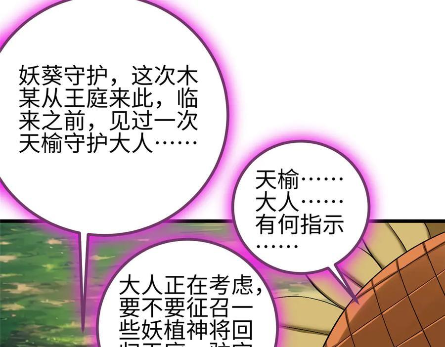 第328话 人味 第10页
