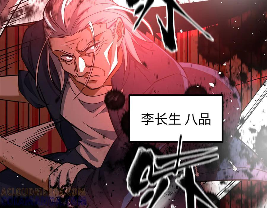 第328话 人味 第17页