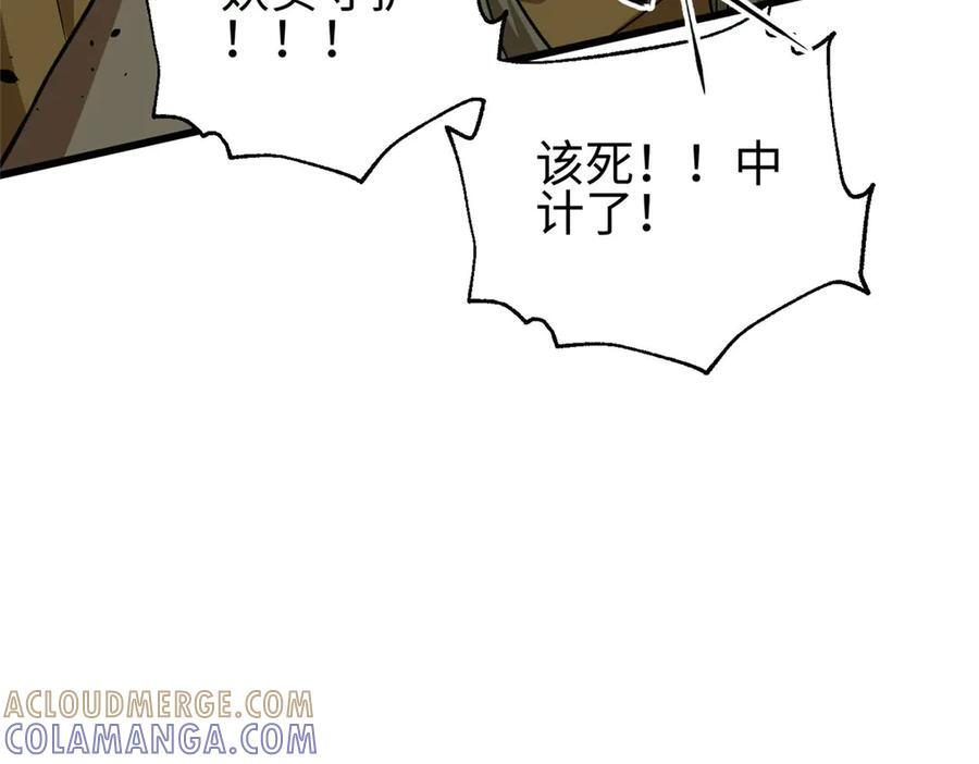 第328话 人味 第25页