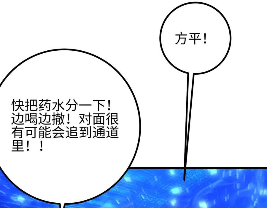 第328话 人味 第26页
