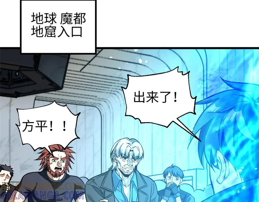 第328话 人味 第37页