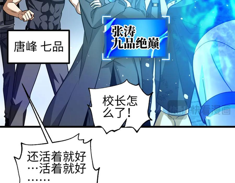 第328话 人味 第38页