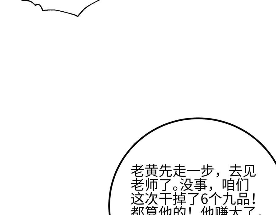 第328话 人味 第40页