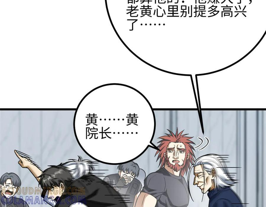 第328话 人味 第41页