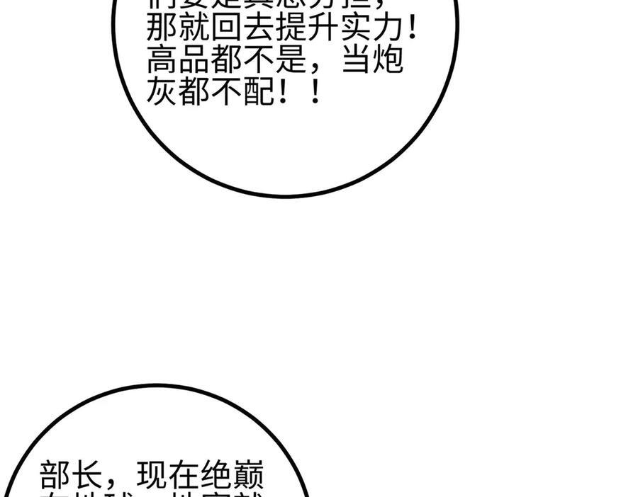 第328话 人味 第44页
