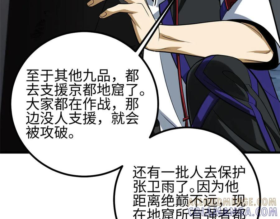 第328话 人味 第49页
