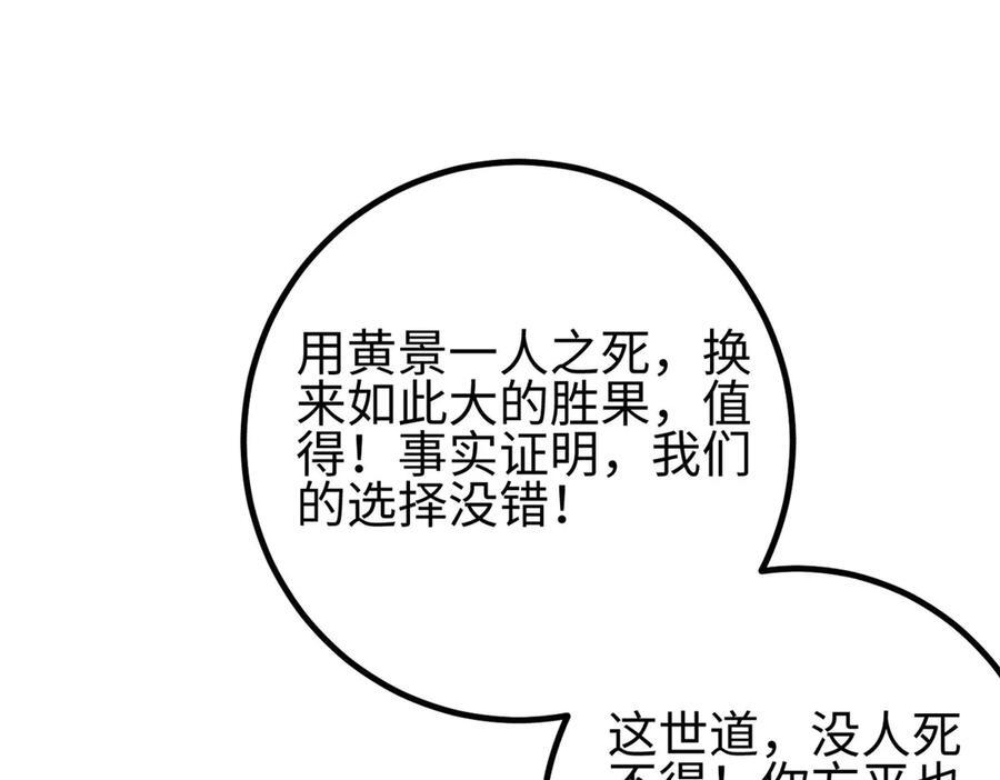 第328话 人味 第52页