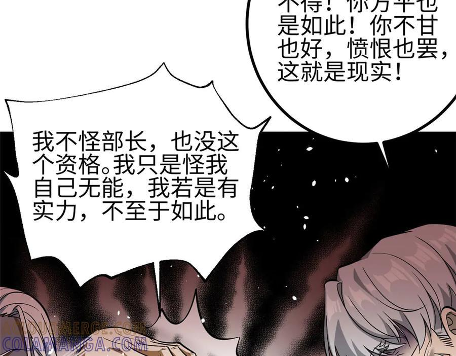 第328话 人味 第53页