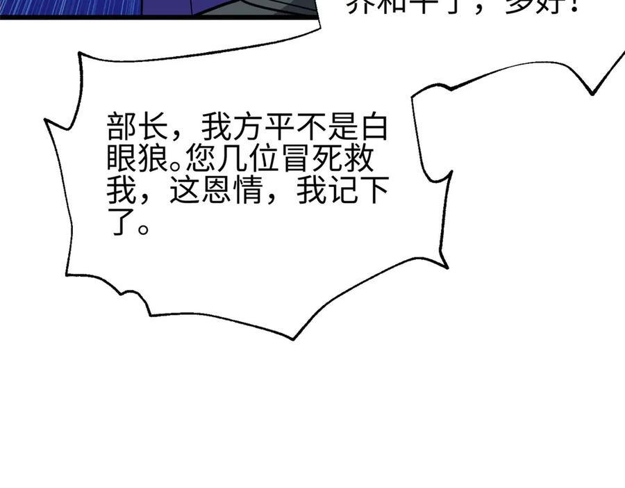 第328话 人味 第62页