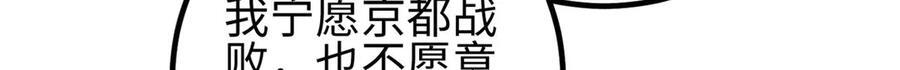 第328话 人味 第66页