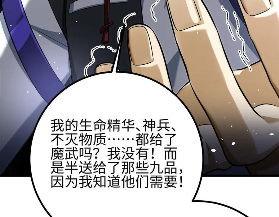 第328话 人味 第70页