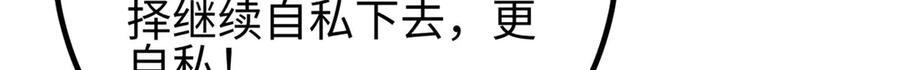 第328话 人味 第72页