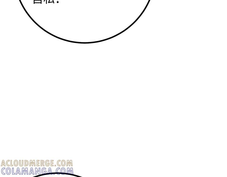 第328话 人味 第73页