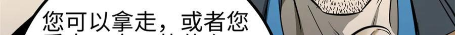 第328话 人味 第81页
