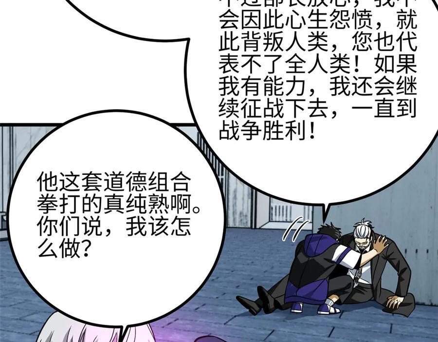 第328话 人味 第86页
