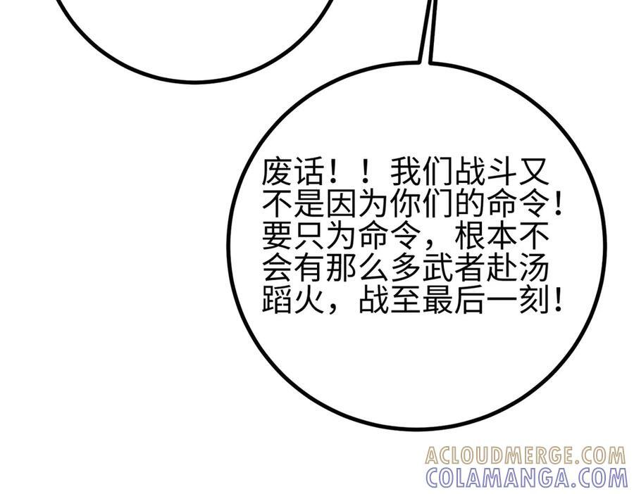 第328话 人味 第89页