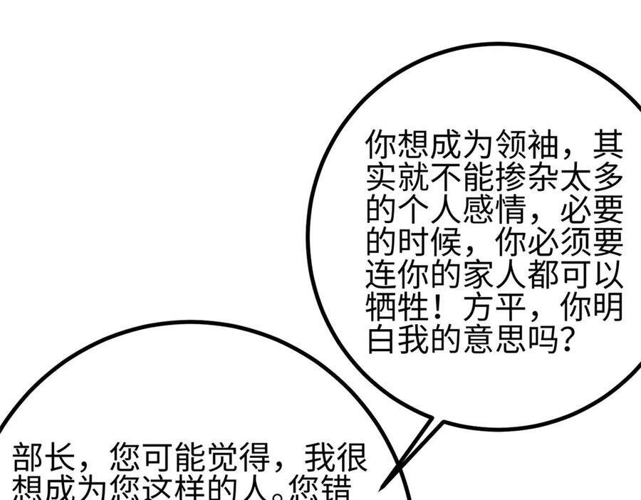 第328话 人味 第91页