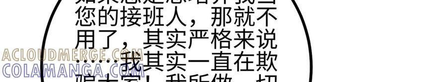 第328话 人味 第93页