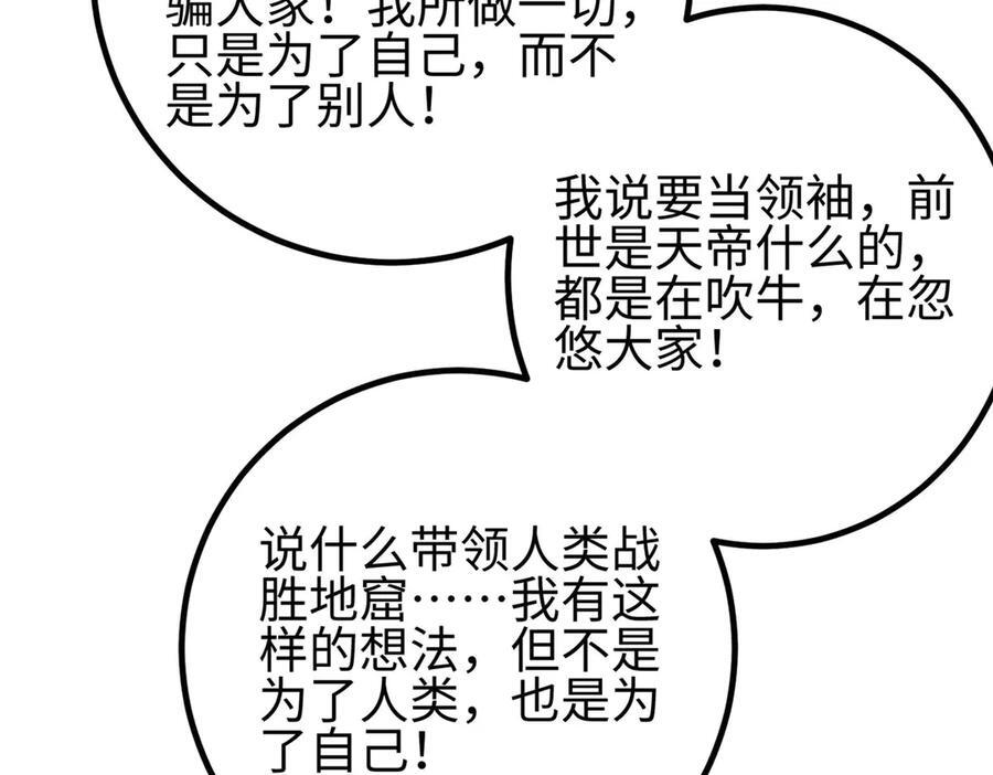 第328话 人味 第94页