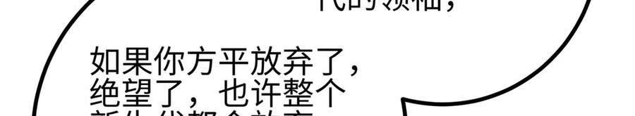 第328话 人味 第96页