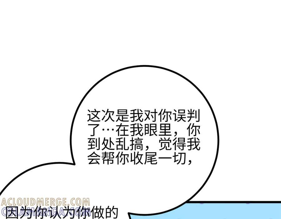 第328话 人味 第101页