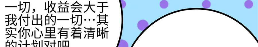 第328话 人味 第102页