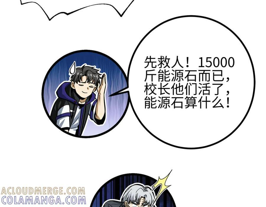 第328话 人味 第109页