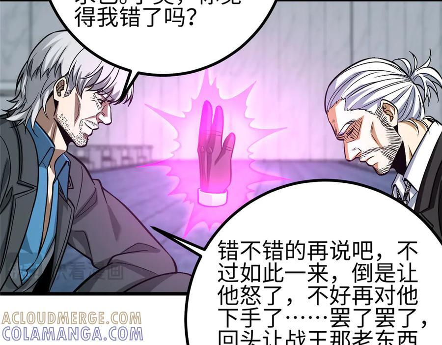 第328话 人味 第113页