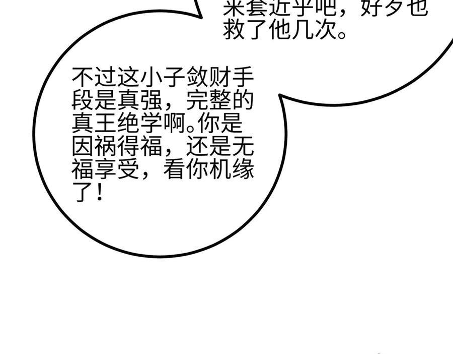 第328话 人味 第115页