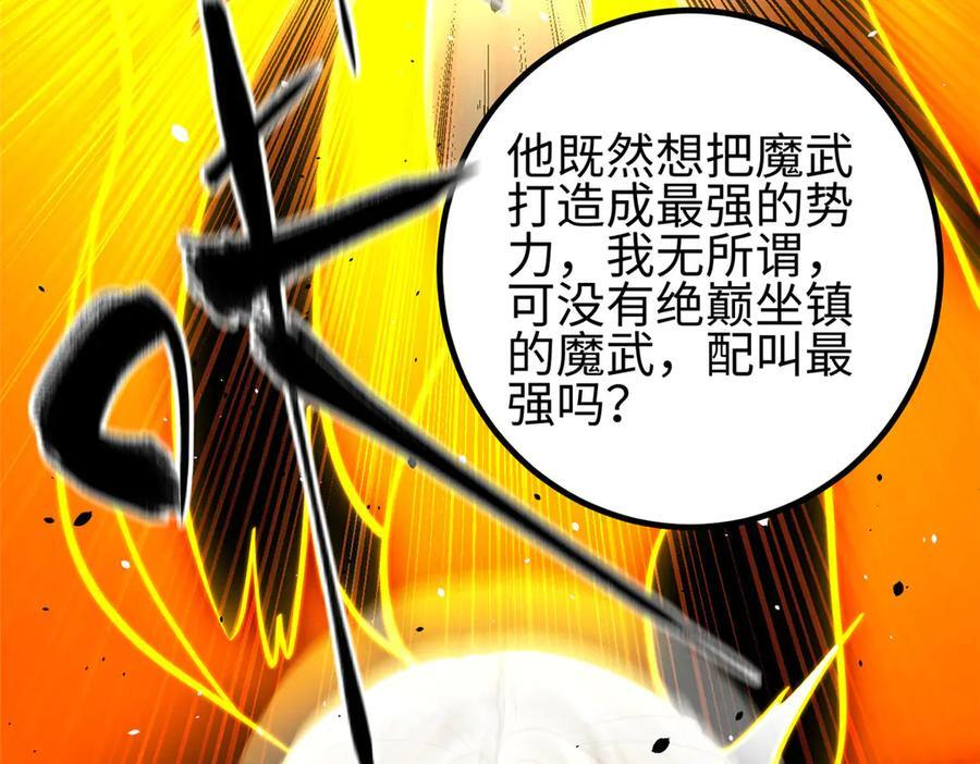 第328话 人味 第119页
