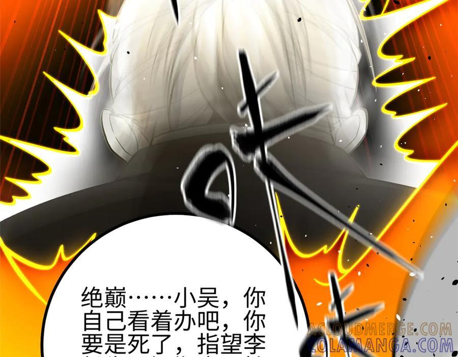 第328话 人味 第121页