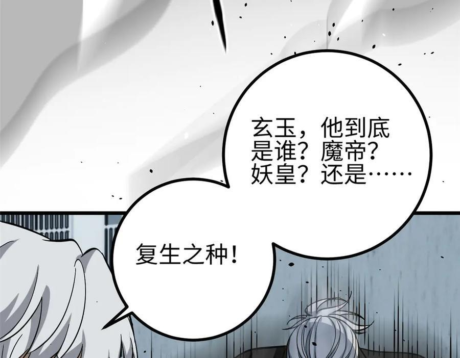 第328话 人味 第124页