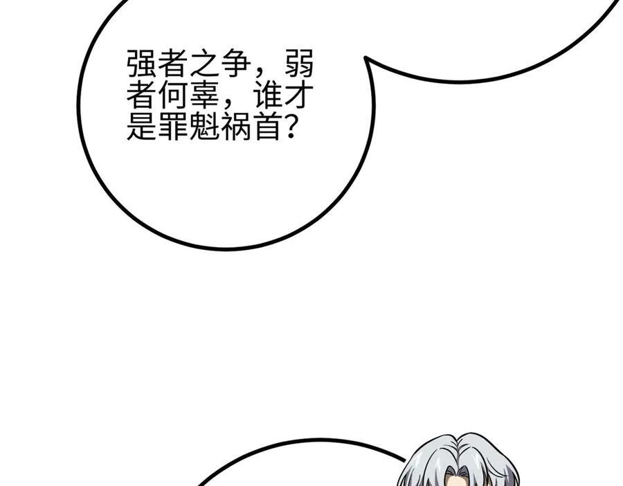 第328话 人味 第127页