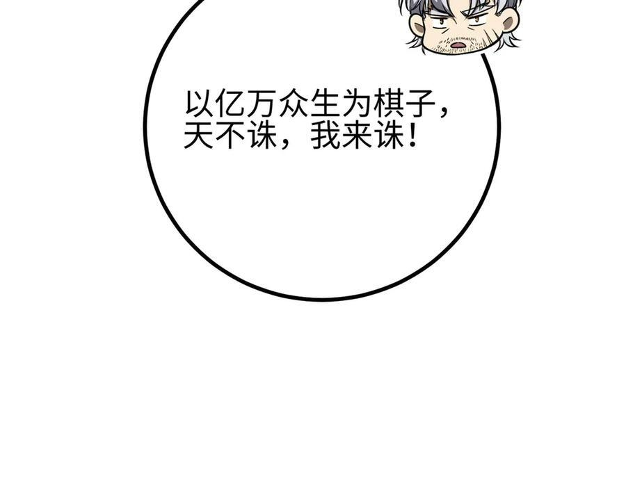 第328话 人味 第128页
