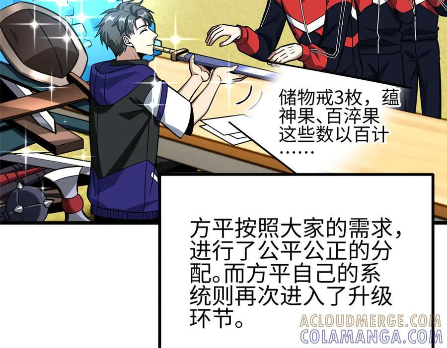 第328话 人味 第133页